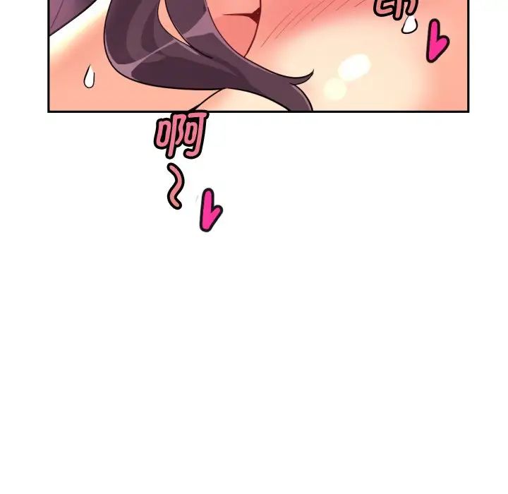 调教小娇妻，第26話，第 122 页