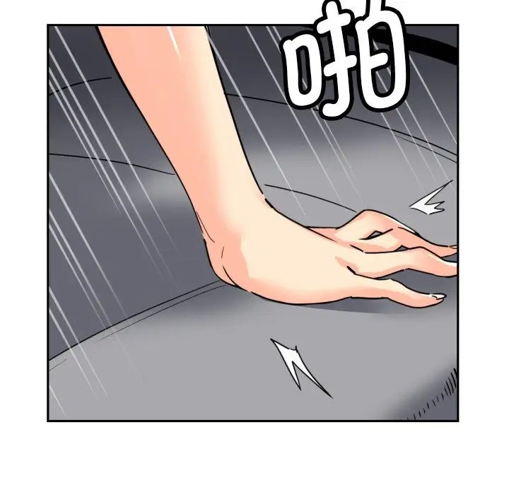 调教小娇妻，第26話，第 84 页