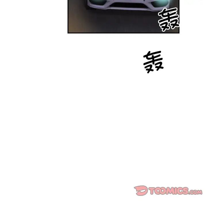 调教小娇妻，第26話，第 21 页