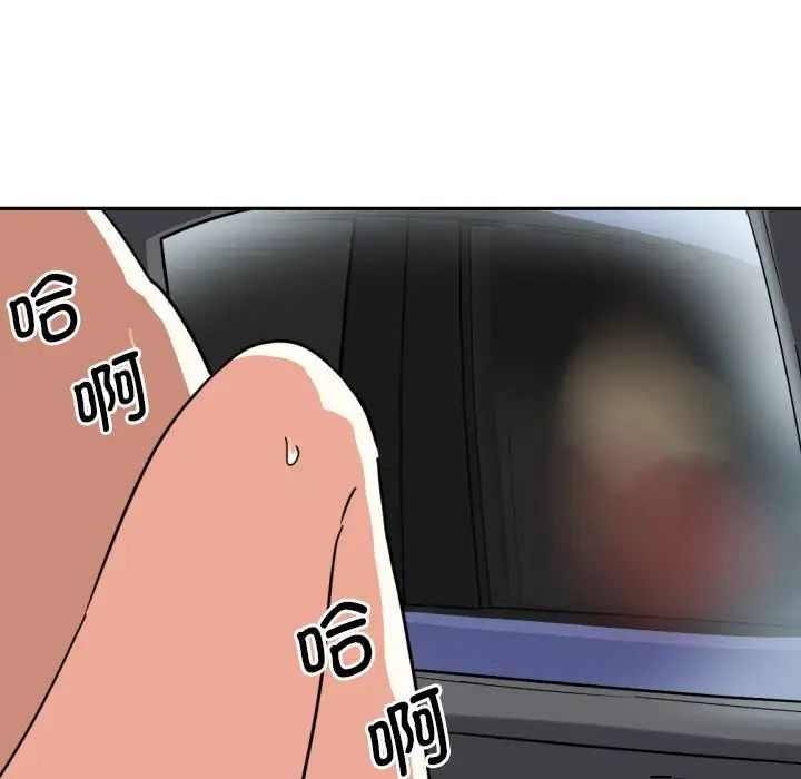 调教小娇妻，第26話，第 64 页