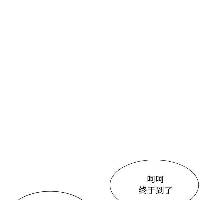 调教小娇妻，第26話，第 132 页