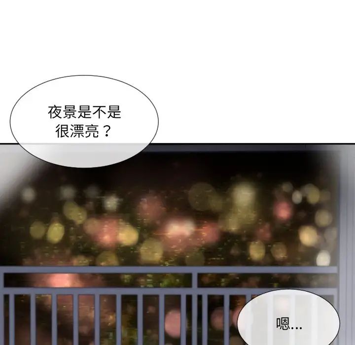 调教小娇妻，第27話，第 80 页