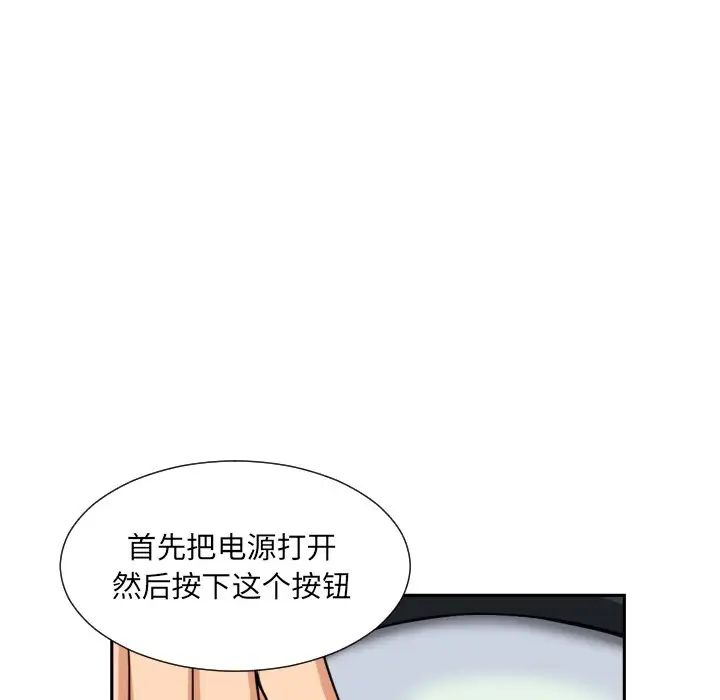 调教小娇妻，第27話，第 35 页