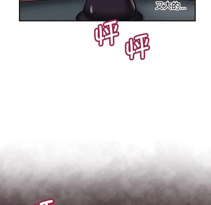 调教小娇妻，第27話，第 113 页