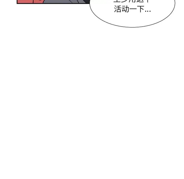 调教小娇妻，第27話，第 25 页