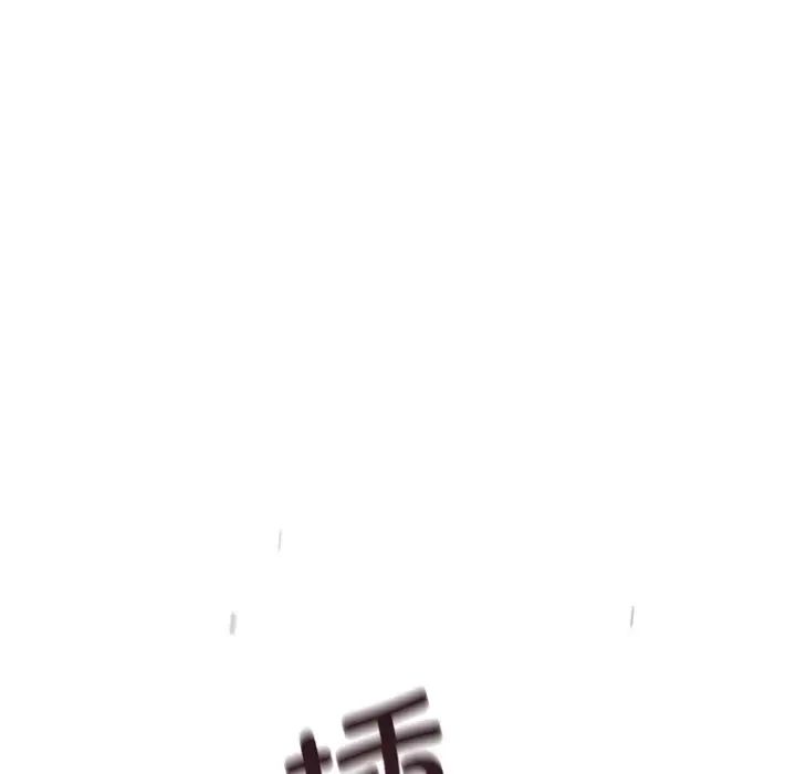 调教小娇妻，第27話，第 142 页
