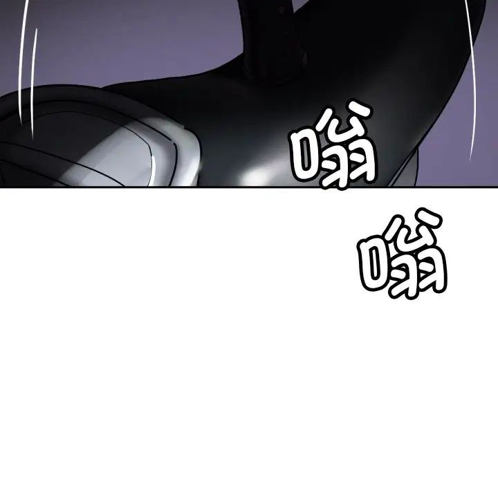 调教小娇妻，第27話，第 103 页