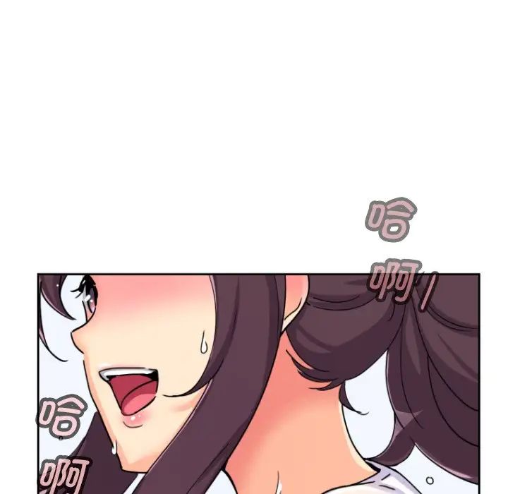 调教小娇妻，第27話，第 49 页