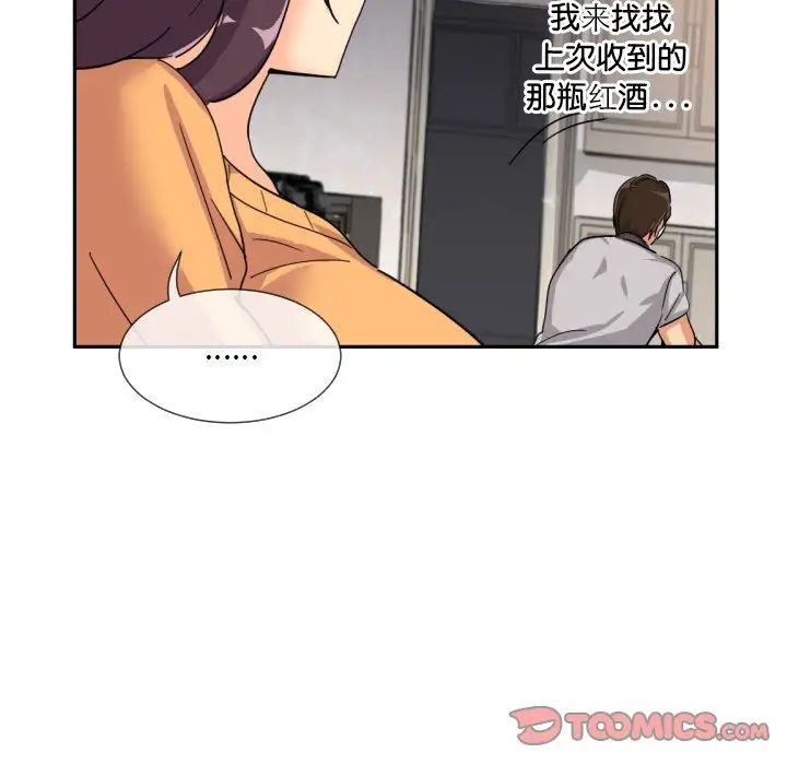 调教小娇妻，第27話，第 69 页