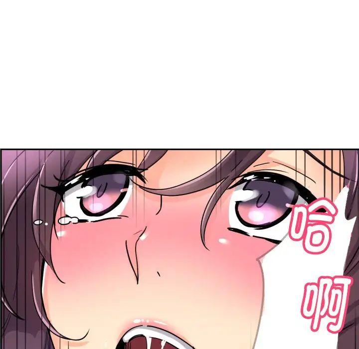 调教小娇妻，第27話，第 144 页