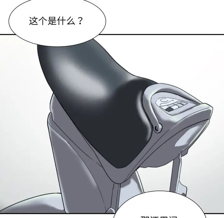 调教小娇妻，第27話，第 22 页