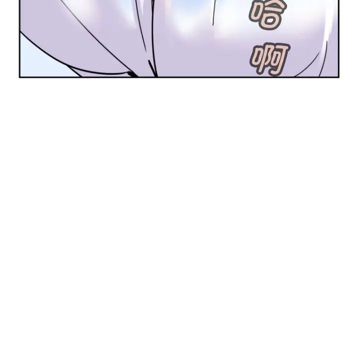 调教小娇妻，第27話，第 52 页