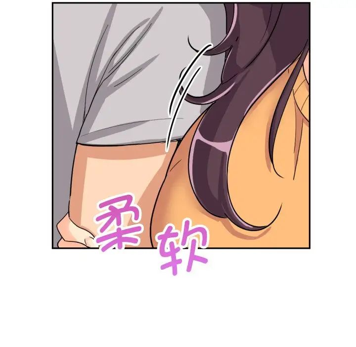 调教小娇妻，第27話，第 82 页