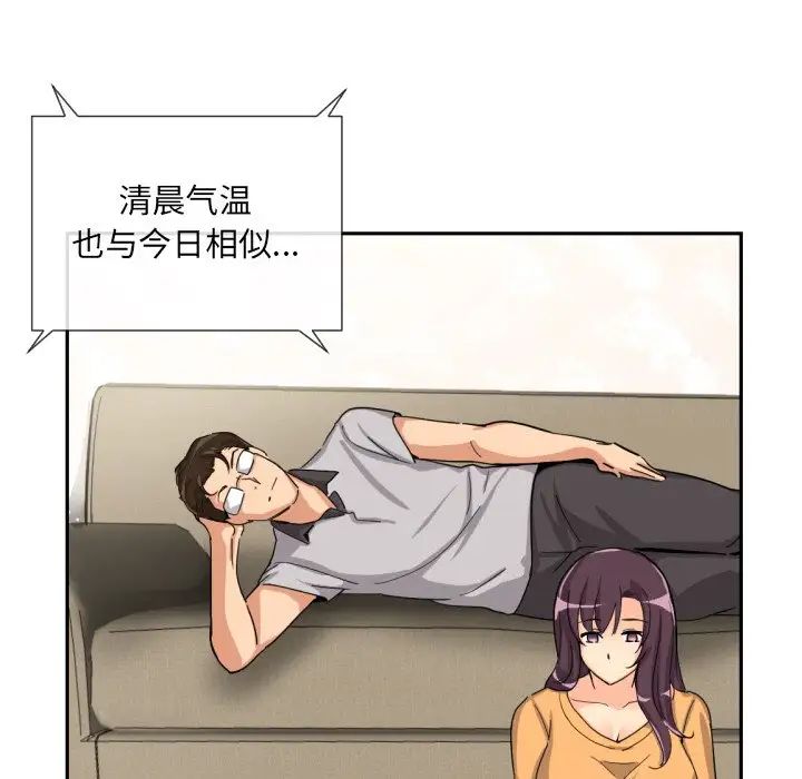 调教小娇妻，第27話，第 64 页
