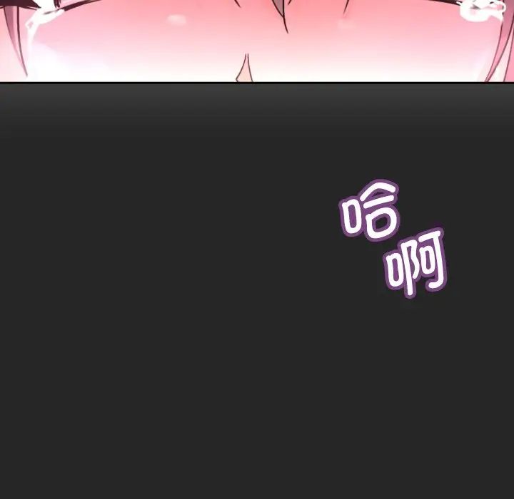 调教小娇妻，第28話，第 113 页