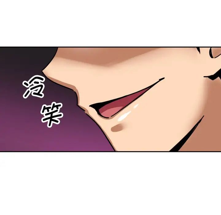调教小娇妻，第28話，第 11 页