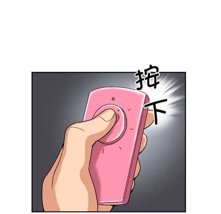 调教小娇妻，第28話，第 40 页