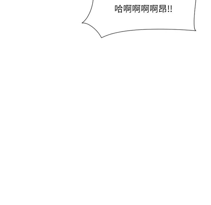 调教小娇妻，第28話，第 10 页