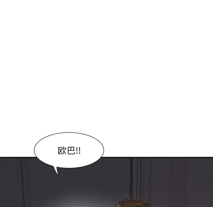 调教小娇妻，第28話，第 60 页