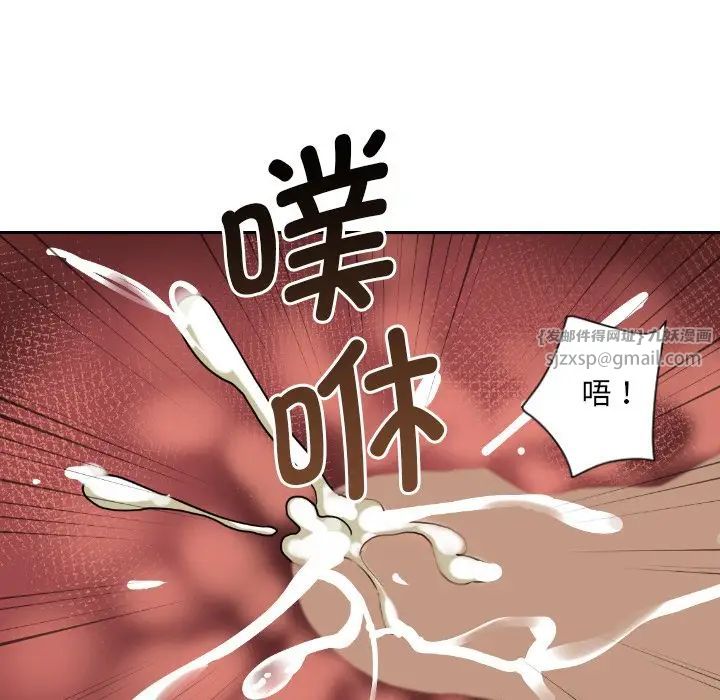 调教小娇妻，第29話，第 5 页