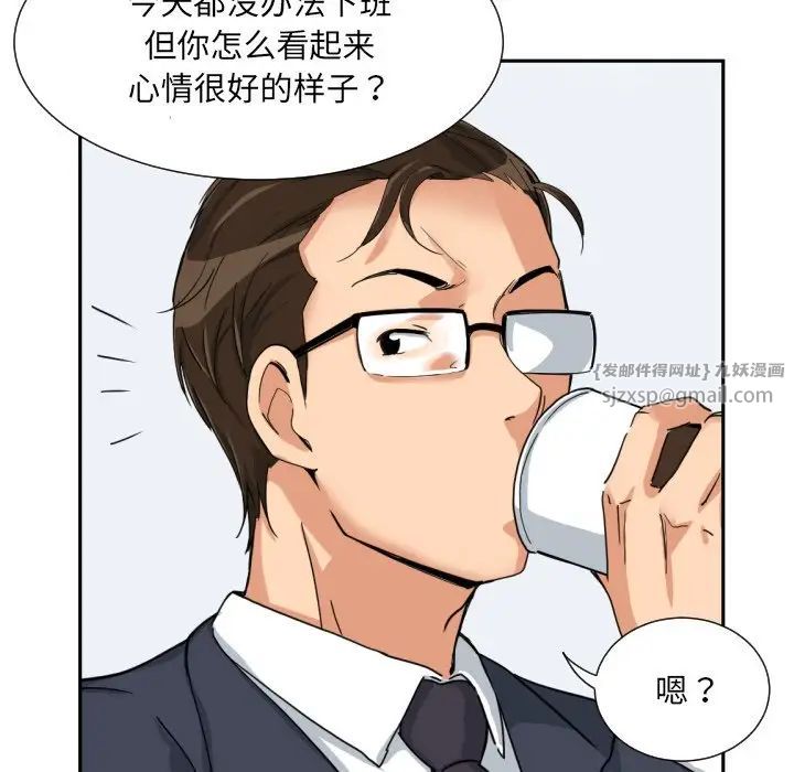 调教小娇妻，第29話，第 106 页
