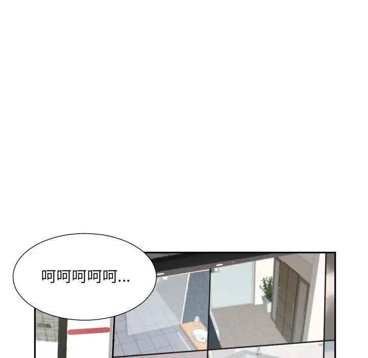 调教小娇妻，第29話，第 95 页
