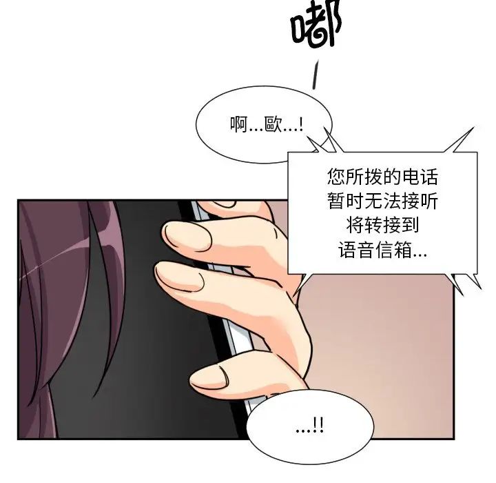 调教小娇妻，第29話，第 65 页