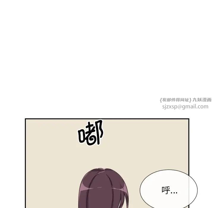 调教小娇妻，第30話，第 34 页