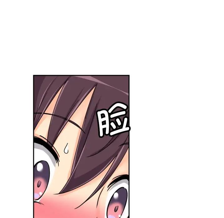 调教小娇妻，第30話，第 125 页