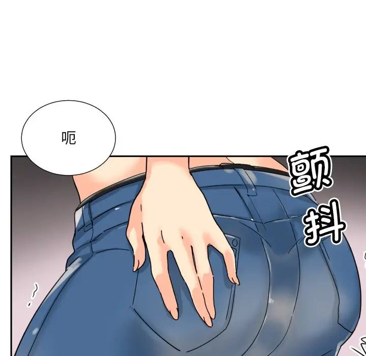 调教小娇妻，第30話，第 49 页