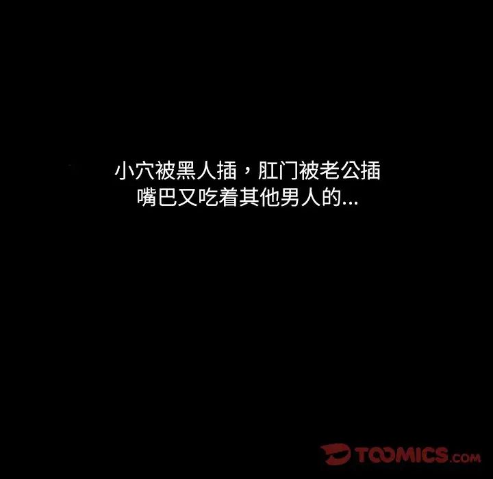 调教小娇妻，第30話，第 21 页