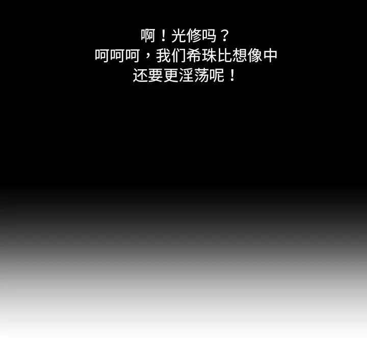 调教小娇妻，第30話，第 22 页