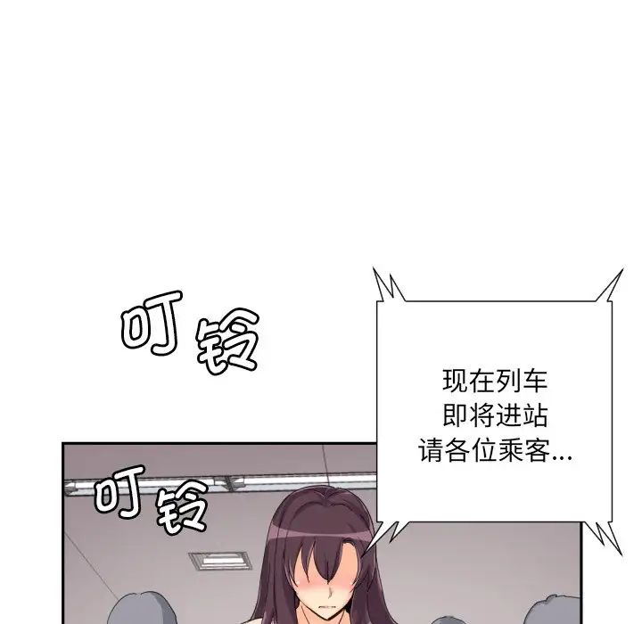 调教小娇妻，第30話，第 64 页