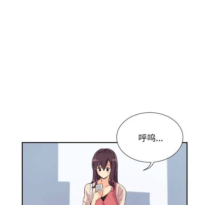 调教小娇妻，第30話，第 132 页