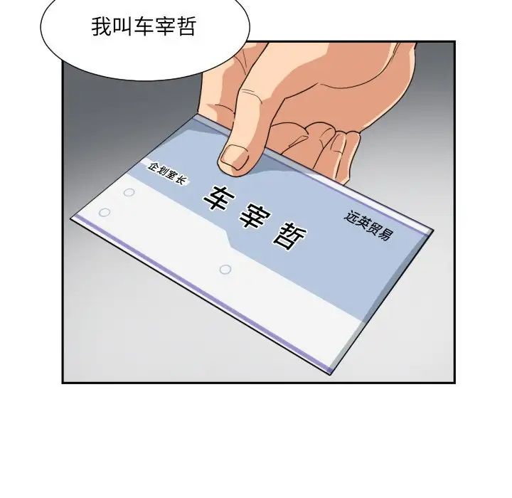 调教小娇妻，第31話，第 125 页
