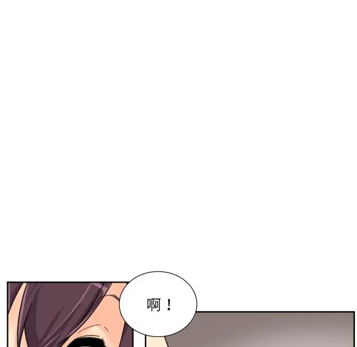 调教小娇妻，第31話，第 106 页