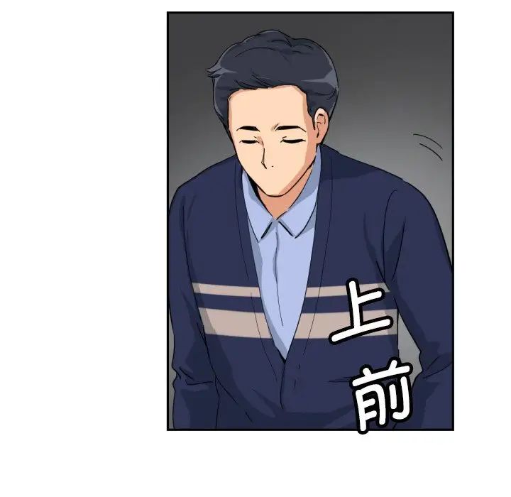 调教小娇妻，第31話，第 122 页