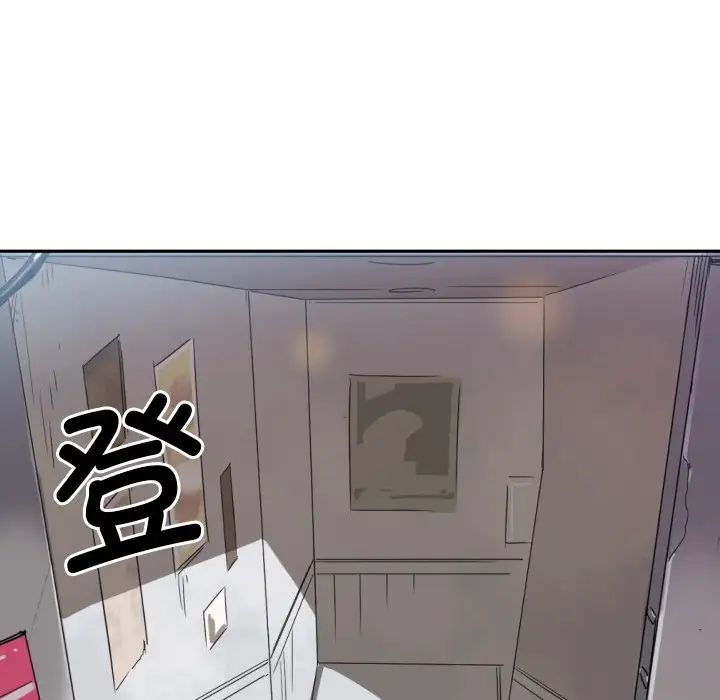 调教小娇妻，第31話，第 8 页