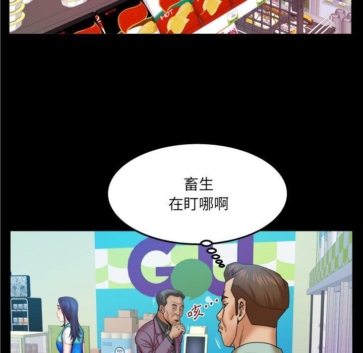 嬸嬸，第45章，第 44 页