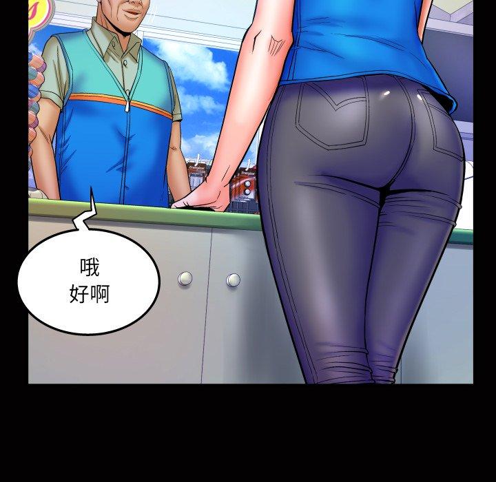 嬸嬸，第45章，第 49 页