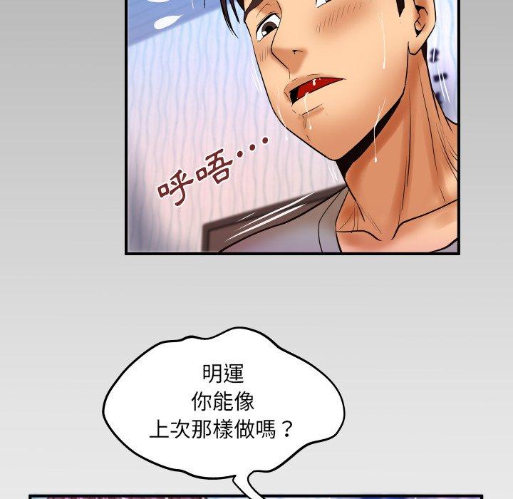 嬸嬸，第45章，第 95 页