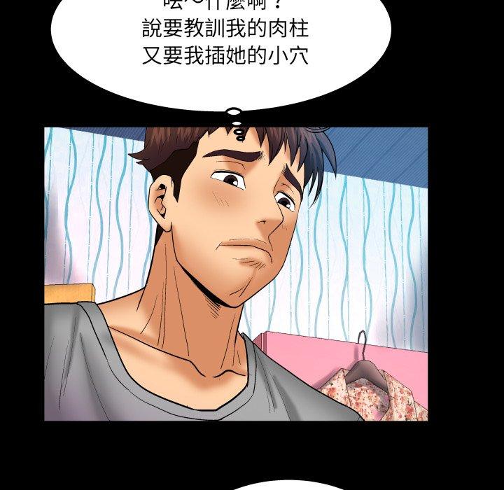嬸嬸，第45章，第 65 页