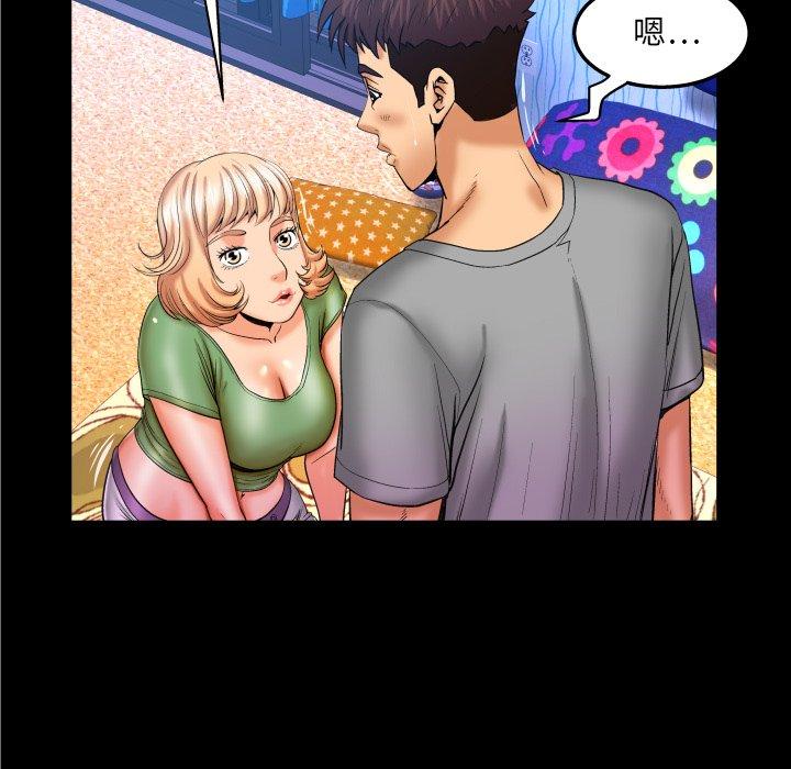 嬸嬸，第45章，第 8 页
