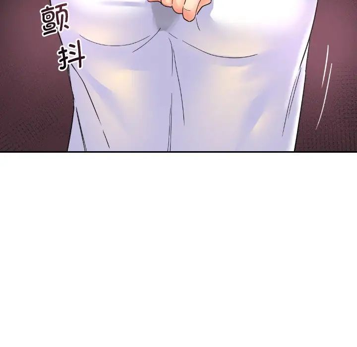 调教小娇妻，第32話，第 11 页