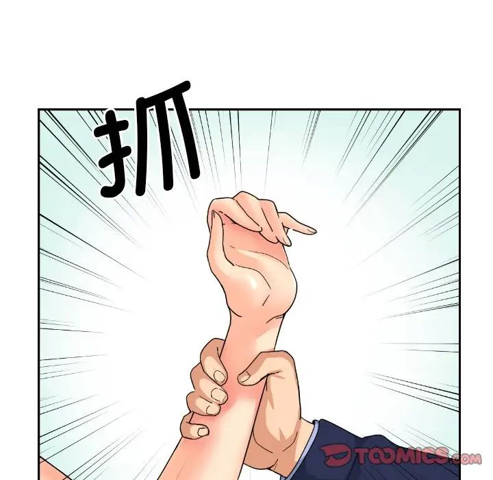 调教小娇妻，第32話，第 69 页
