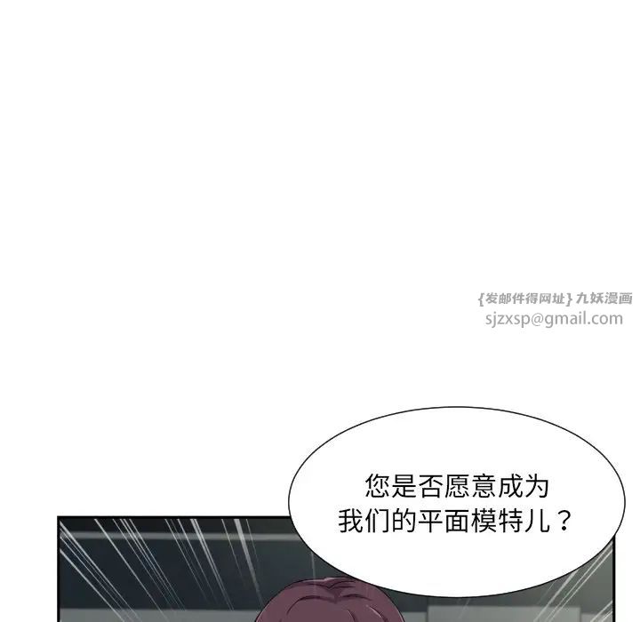 调教小娇妻，第32話，第 8 页