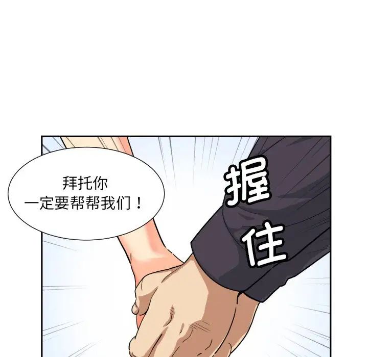 调教小娇妻，第32話，第 28 页