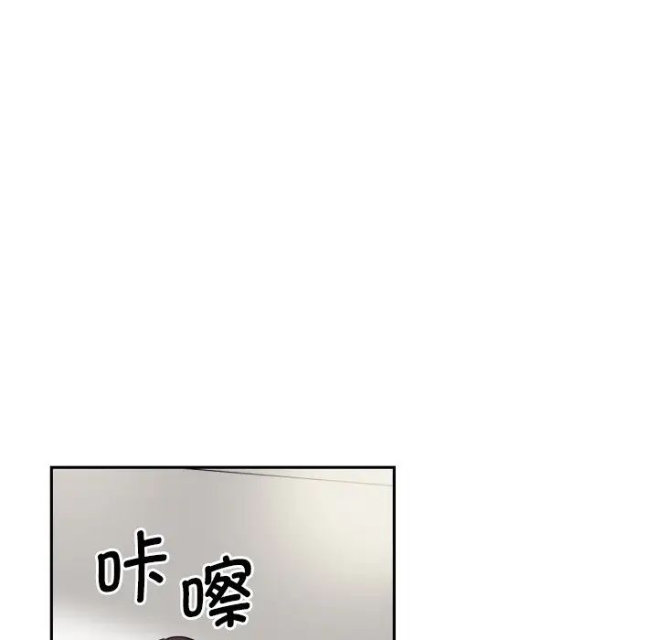 调教小娇妻，第32話，第 52 页