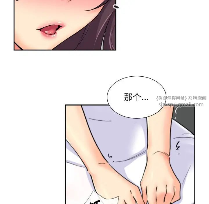 调教小娇妻，第32話，第 64 页