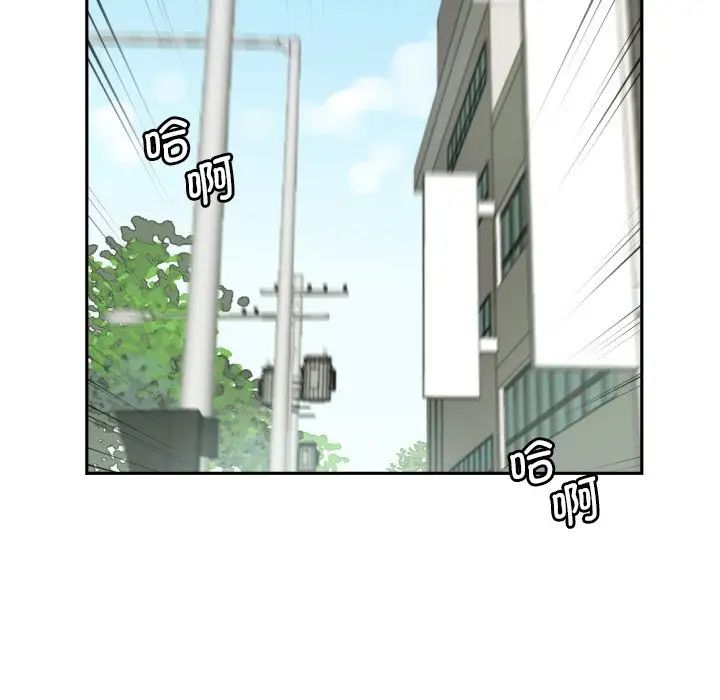 调教小娇妻，第33話，第 106 页